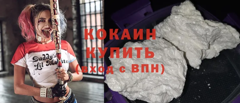 COCAIN FishScale  Бородино 